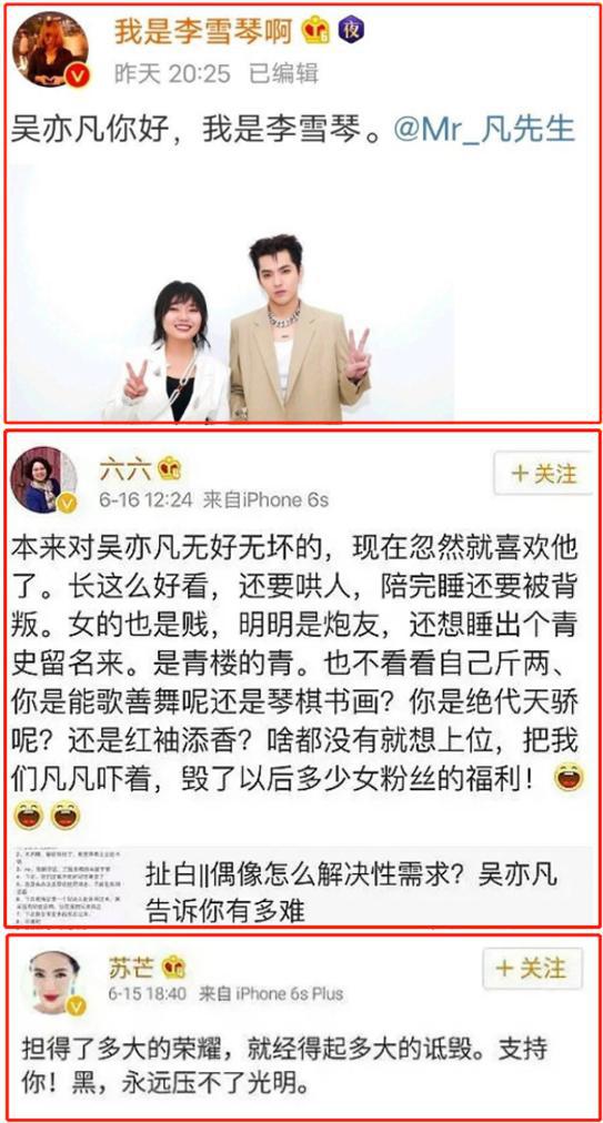资本强捧：吴亦凡上位记